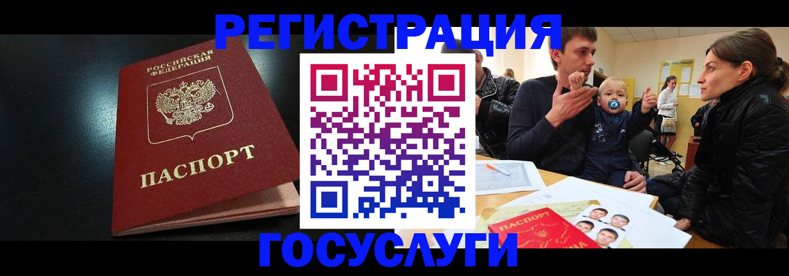 прописка для кредита в Кохме