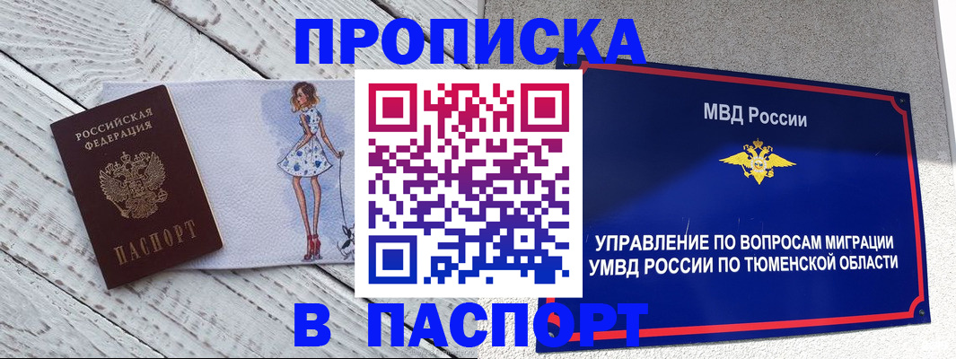 временная регистрация недорого в Кохме